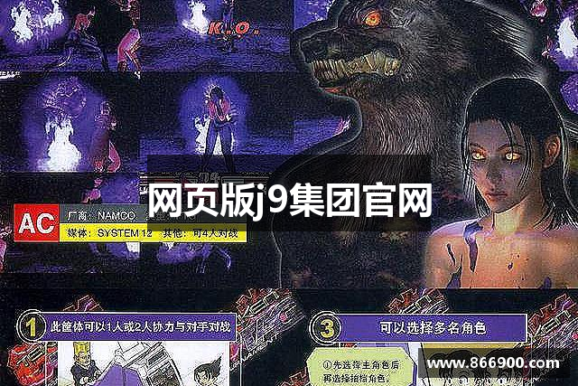 网页版j9集团官网